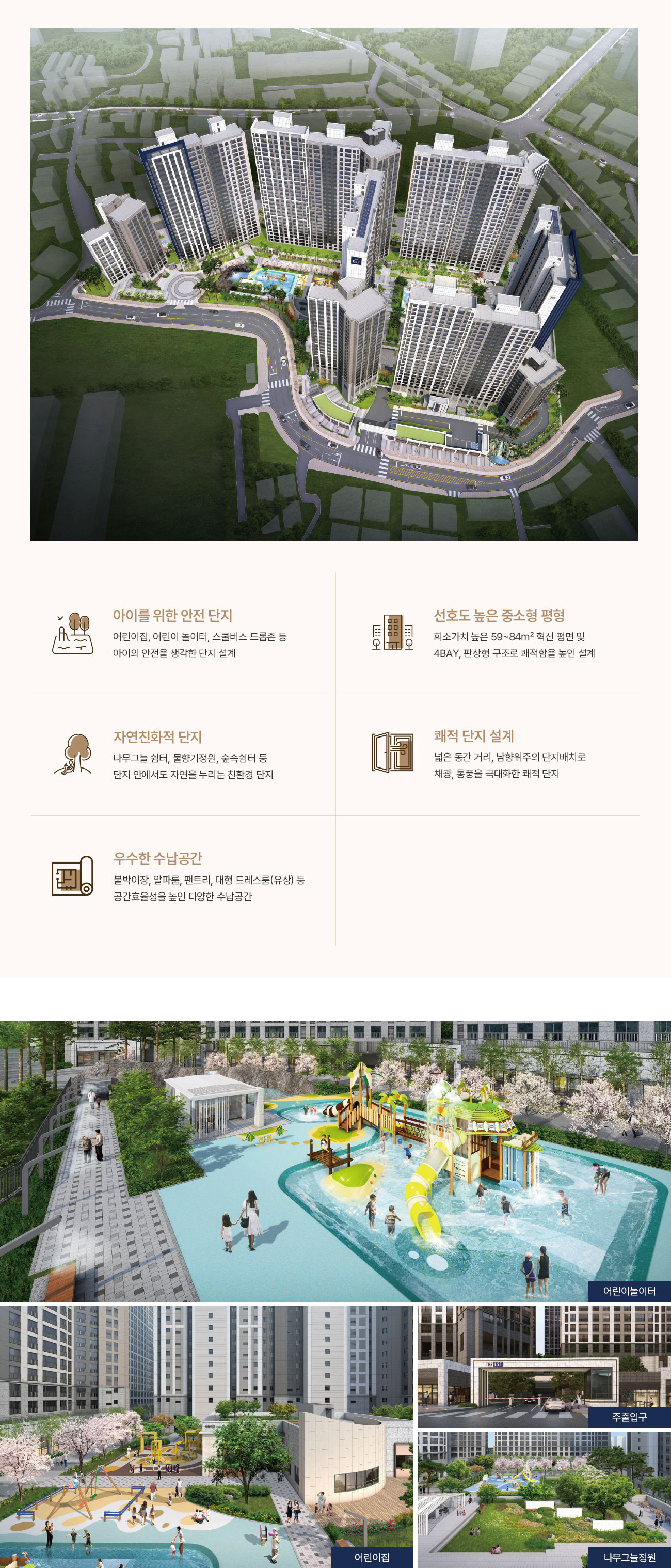 파주_문산역_동문_디이스트_3차_모델하우스_특화설계.jpg