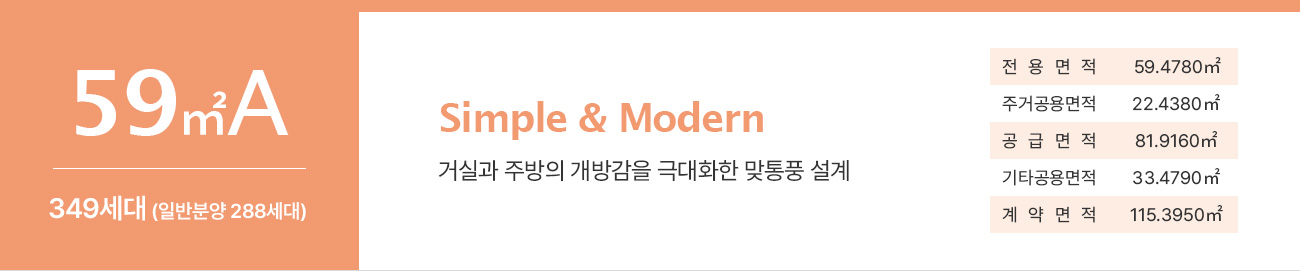파주_문산역_동문_디이스트_3차_모델하우스_1.jpg